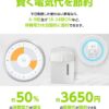 ◆国内メーカー 国内サーバー◆ LinkJapan 節電 スマートプラグ ePlug3 電気代・消費電力が丸見え テレビ視聴時間管理 親子ケンカ防止 スマートコンセント 消費電力モニター プラグ タイマー付き 節電 省エネ 遠隔操作 音声コントロール エコ GPS連動【 Alexa, Google Home, Siri,HomeLink対応】（1個入り） - 画像 (5)