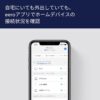 Amazon eero 6+ - メッシュwifi システム | AX3000 | 1.0Gbpsイーサネット | 最大wifi範囲420m² | 同時接続デバイス約75台 | 3ユニット - 画像 (5)
