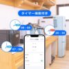 STYLED USB充電ポート付き スマートタップ AC4口 USB2ポート 合計3.1A コード 2m 遠隔操作 2.4GHz Wi-Fi接続 一括スイッチ Alexa Google home Echo タイマー スマートプラグ コンセント 省エネ (コンセント4口＋USB2ポート) - 画像 (9)