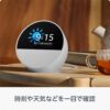 Echo Spot（2024年発売） - スマートアラームクロック with Alexa、鮮やかなサウンド | オーシャンブルー - 画像 (3)