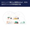 Amazon eero 6+ - メッシュwifi システム | AX3000 | 1.0Gbpsイーサネット | 最大wifi範囲420m² | 同時接続デバイス約75台 | 3ユニット - 画像 (3)