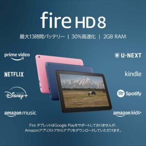 Fire HD 8 タブレット ブラック - 8インチHDディスプレイ 32GB (2022年発売) + Kindle Unlimited（3か月分。以降自動更新）