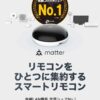 【セット買い】Echo Show 5 (エコーショー5) 第3世代 グレーシャーホワイト + TP-Link Tapo H110 スマートリモコン - 画像 (4)
