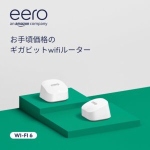 Amazon eero 6+ - メッシュwifi システム | AX3000 | 1.0Gbpsイーサネット | 最大wifi範囲280m² | 同時接続デバイス約75台 | 2ユニット