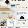 【セット買い】Echo Show 5 (エコーショー5) 第3世代 グレーシャーホワイト + TP-Link Tapo H110 スマートリモコン - 画像 (3)