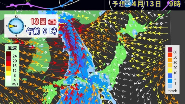 天気下り坂 13日にかけ春の嵐恐れ