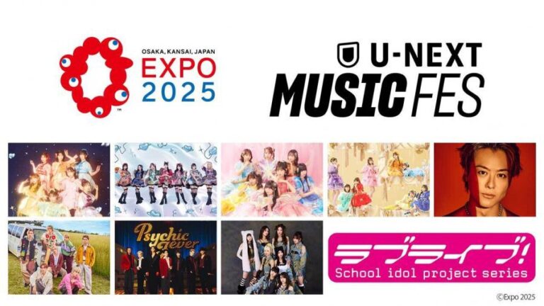 U-NEXT、初の音楽フェス「U-NEXT MUSIC FES」開催決定。8/12-17の6DAYS、関西万博会場で