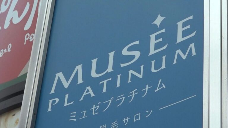 ミュゼ社長 従業員にも責任がある