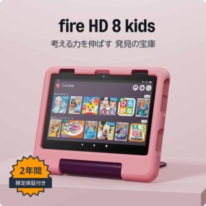 Amazon Fire HD 8 キッズモデル (8インチ) ディズニープリンセス / 3GB RAM 対象年齢3歳から | 数千点のキッズコンテンツが1年間使い放題