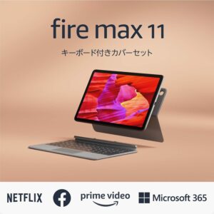 【キーボード付きカバーセット】Fire Max 11 タブレット - 64GB