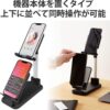 エレコム タブレットスタンド スマホスタンド 2台設置可能 角度調節可能 4.6～12.9インチ対応 NINTENDO SWITCH(TM)、NINTENDO SWITCH(TM)(有機ELモデル)、NINTENDO SWITCH(TM) Lite 対応 ブラック TB-DSARM2VBK - 画像 (2)