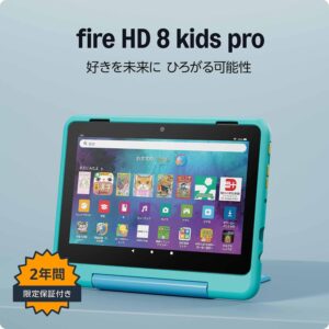 Amazon Fire HD 8 キッズプロ (8インチ) プラネット / 3GB RAM 対象年齢6歳から | 数千点のキッズコンテンツが1年間使い放題