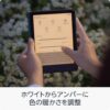 【セット買い】Kindle Paperwhite 16GB 広告なし ブラック【純正 植物性レザーカバー (ブラック) + 保護フィルム セット】 - 画像 (6)
