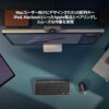 ロジクール MX KEYS mini for Mac ワイヤレス キーボード KX700MSG US配列 Bluetooth Smart Actions 対応 Mac iPad iOS 無線 薄型 USB TYPE-C 充電式 ワイヤレスキーボード KX700 スペースグレー 国内正規品 - 画像 (3)