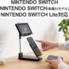 エレコム タブレットスタンド スマホスタンド 2台設置可能 角度調節可能 4.6～12.9インチ対応 NINTENDO SWITCH(TM)、NINTENDO SWITCH(TM)(有機ELモデル)、NINTENDO SWITCH(TM) Lite 対応 ブラック TB-DSARM2VBK - 画像 (5)