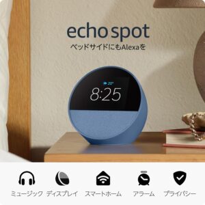 Echo Spot（2024年発売） - スマートアラームクロック with Alexa、鮮やかなサウンド | オーシャンブルー