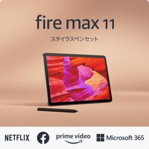 【スタイラスペンセット】Fire Max 11 タブレット - 64GB