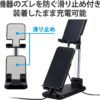 エレコム タブレットスタンド スマホスタンド 2台設置可能 角度調節可能 4.6～12.9インチ対応 NINTENDO SWITCH(TM)、NINTENDO SWITCH(TM)(有機ELモデル)、NINTENDO SWITCH(TM) Lite 対応 ブラック TB-DSARM2VBK - 画像 (7)