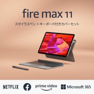 【スタイラスペン・キーボード付きカバーセット】Fire Max 11 タブレット - 128GB