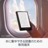 【セット買い】Kindle Paperwhite 16GB 広告なし ブラック【純正 植物性レザーカバー (ブラック) + 保護フィルム セット】 - 画像 (5)