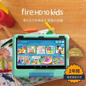 Amazon Fire HD 10 キッズモデル (10インチ) グリーン 対象年齢3歳から 数千点のキッズコンテンツが1年間使い放題