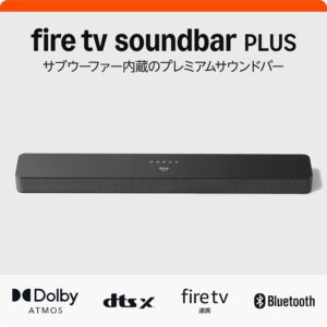 【New】Amazon Fire TV Soundbar Plus（2024年発売） | 言葉が聞き取りやすい | サウンドバー/スピーカー | 3.1ch | Dolby Atmos | Bluetooth対応