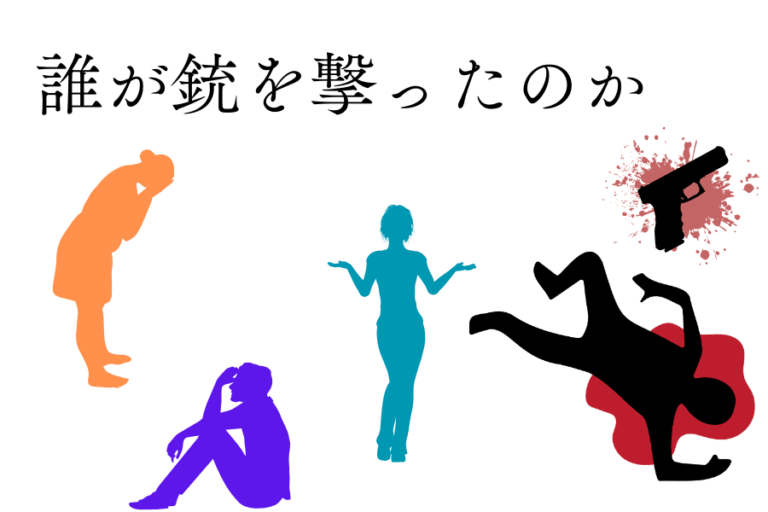 【誰が銃を撃ったのか】銃撃犯をその場で見分ける新しい方法とは？
