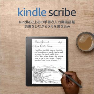 Kindle Scribe キンドル スクライブ (32GB) 10.2インチディスプレイ Kindle史上初の手書き入力機能搭載 プレミアムペン付き (2022年発売)