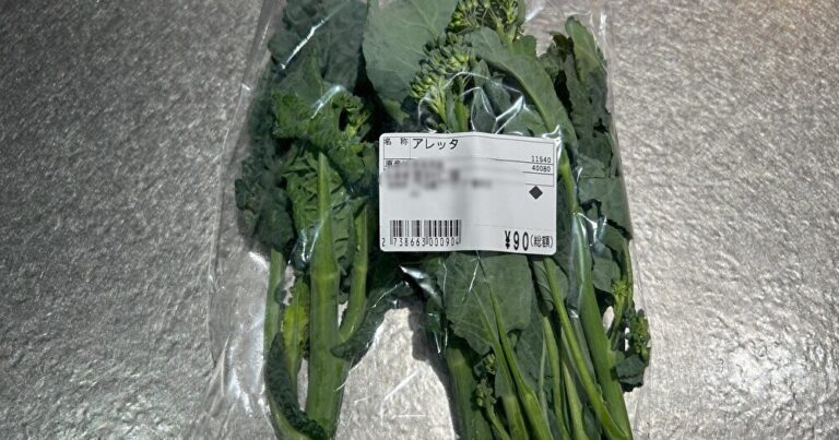 謎野菜『アレッタ』ってなんぞ？ スーパーで見かけたので買ってみたところ、アレとアレのかけ合わせであることが判明