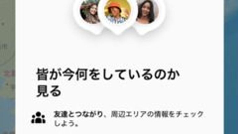 インスタ地図機能 家バレ防ぐ方法