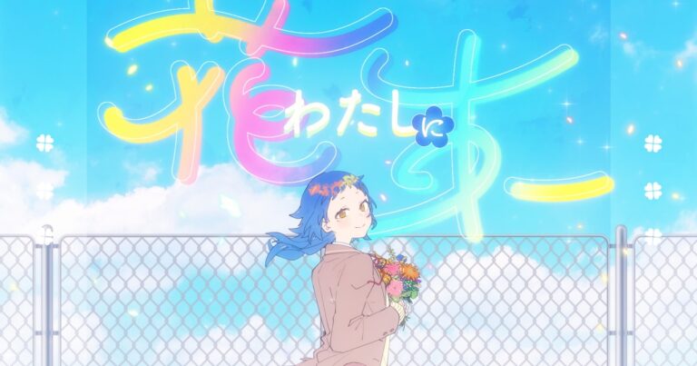 Ado「わたしに花束」ミュージックビデオで昨日と今日の“わたし”が向き合う