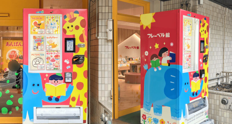 絵本の自販機、誕生 『アンパンマン』の出版社フレーベル館本社に設置 – KAI-YOU