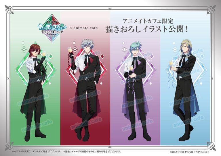 『うたプリ TABOO NIGHT XXXX』アニメイトカフェコラボ決定！カルナイの描き下ろし＆メニュー・グッズが解禁【追記】 – 女性向けアニメ情報サイトにじめん