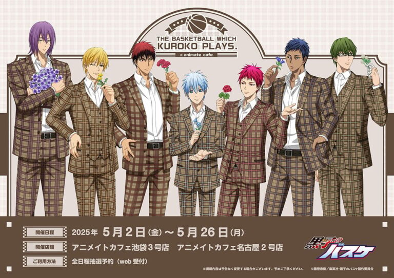 「黒子のバスケ×アニメイトカフェ」5月2日よりコラボカフェ開催！メニュー・グッズ＆キセキの世代たちのイラストが解禁【追記】