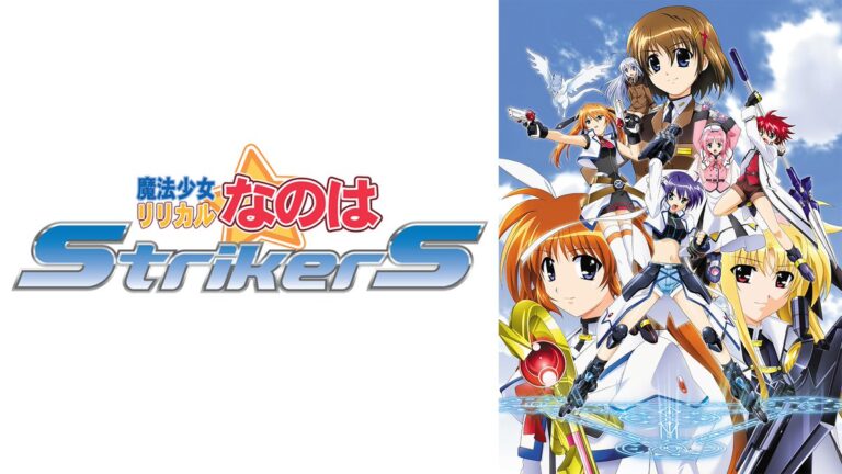アニメ『魔法少女リリカルなのはStrikerS』無料配信が4月10日よりスタート。公式YouTubeにて毎週1話ずつ公開。19歳になった「高町なのは」たちの活躍を描くアニメシリーズ第3期