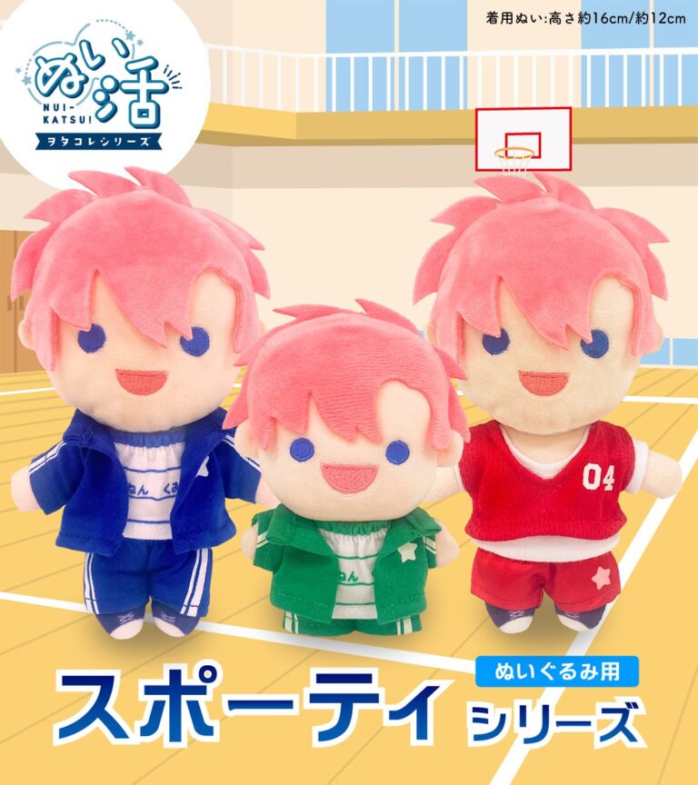 「セリア」ぬい活スポーティシリーズが発売！体操服やユニフォームなどがラインナップ