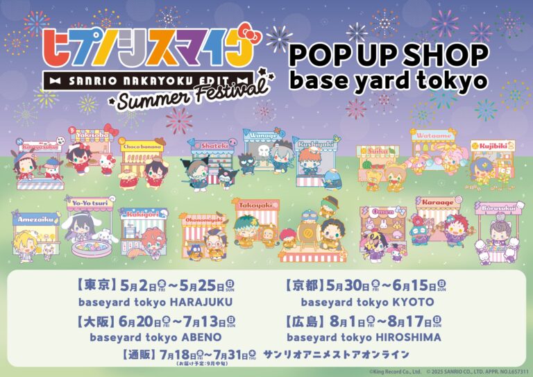 「ヒプマイ×サンリオ」ポップアップイベント開催！全国4都市で夏祭りがテーマのグッズを販売