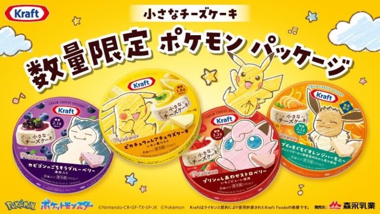ポケモンパッケージ第二弾！「クラフト 小さなチーズケーキ」イーブイ・プリンたちのデザインが可愛い – 女性向けアニメ情報サイトにじめん