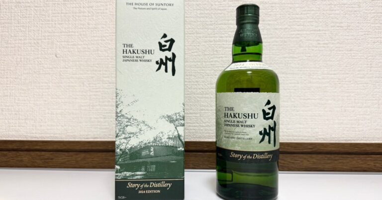 【急げ】Amazonで『白州 Story of the Distillery 2024』が激安セール中！ クーポン利用は4/10で終了