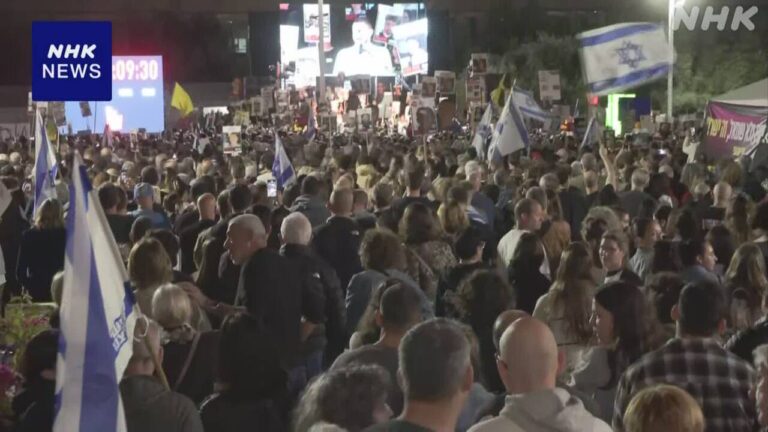 イスラエルで市民が連日集会 “ハマスと協議通じ人質解放を”