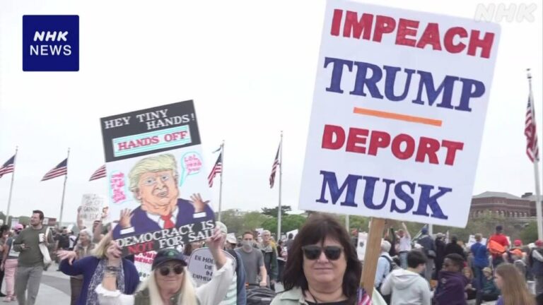 全米各地で大規模デモ トランプ大統領とマスク氏に抗議の声