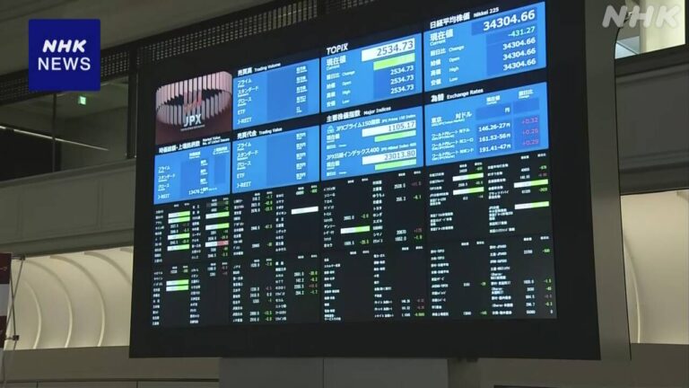 週明けの東京株式市場 “トランプ関税” 動揺おさまるかが焦点