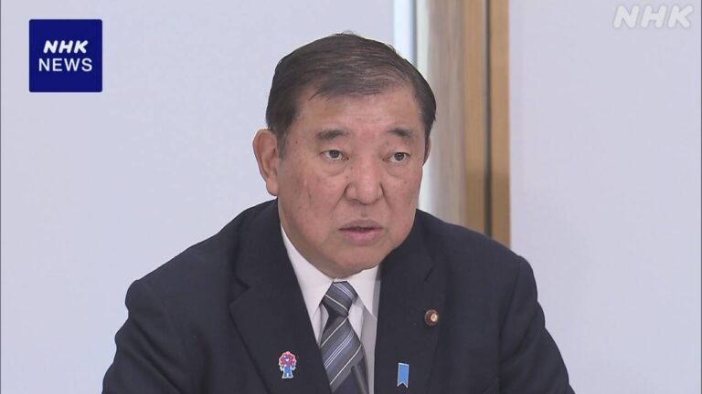 石破首相 米関税措置 政府挙げて対応を指示 総合対策本部