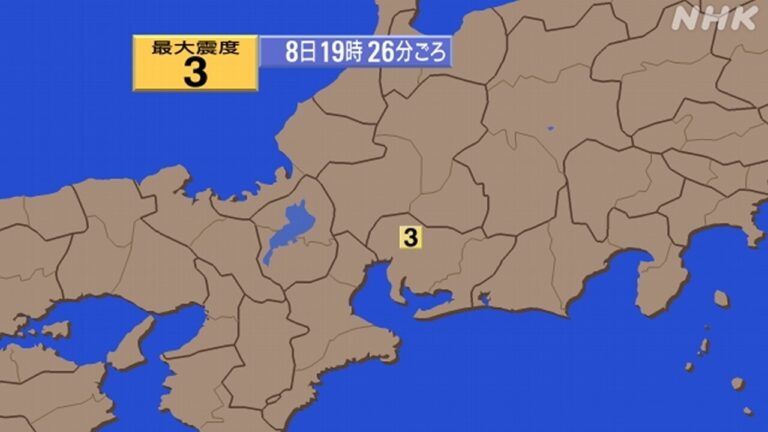 【地震速報】愛知県西部で震度3 津波の心配なし