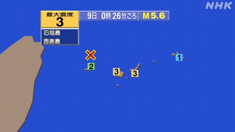【地震速報】石垣島地方と西表島で震度3 津波の心配なし
