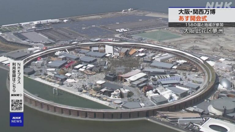 大阪・関西万博 あす開会式 一部間に合わないパビリオンも