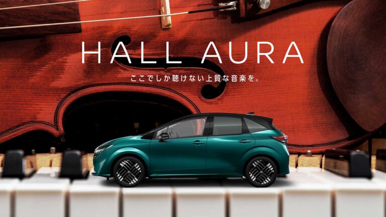 日産コンパクトカーでクラシック音楽に浸るイベント、5月開催 – AV Watch