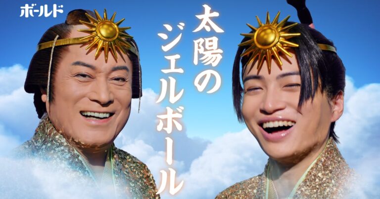 菊池風磨×松平健、ボールド新CMで初共演　洗濯大名がキラキラ衣装でダンス