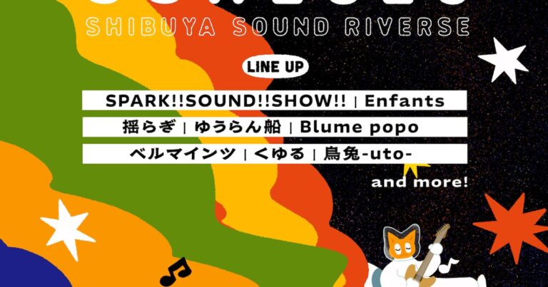 FRIENDSHIP.主催「SSR」にスサシ、Enfants、揺らぎ、ゆうらん船、ベルマインツ、烏兔-utoら