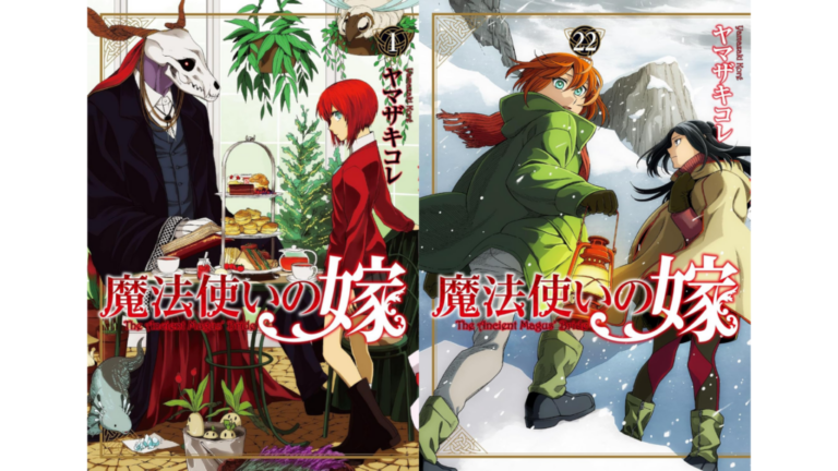 『魔法使いの嫁』マンガ電子版の第1巻から18巻まで「110円」セール開催中、最新22巻も本日より発売。全巻まとめても定価約1万7000円が約76％オフの4089円（税込）と破格に